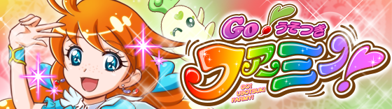 GO�������t�@�[�~�[�I