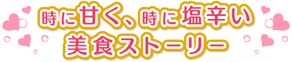 ���H�X�g�[���[